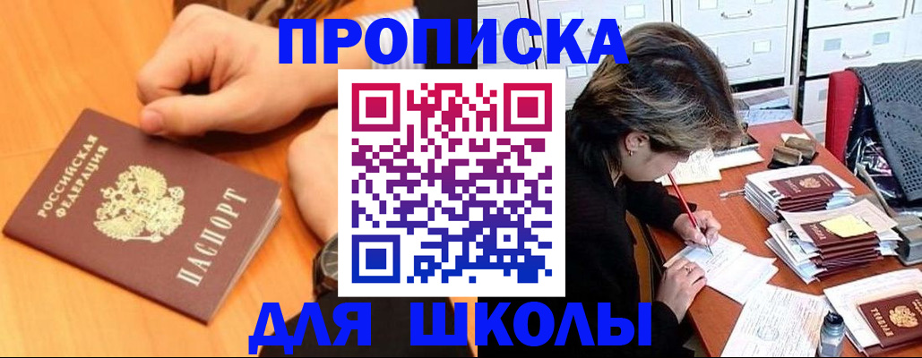 временная регистрация для всех в Тайшете