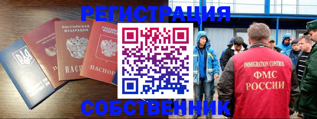 временная регистрация для всех в Тайшете