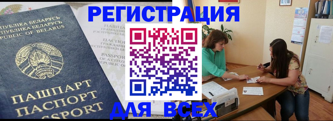 регистрация для дет. сада в Тайшете