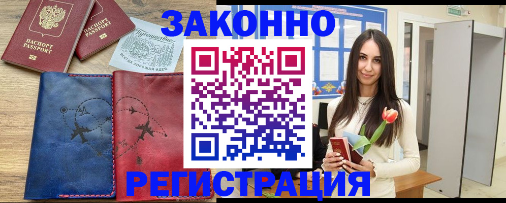 временная регистрация в квартире в Тайшете